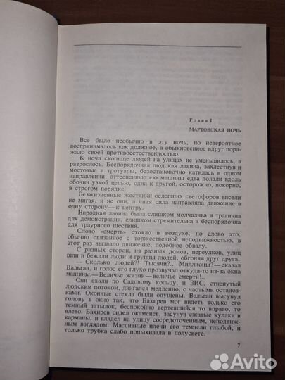 Галина Николаева. Собрание соч. Том 2