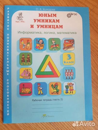 Рабочая тетрадь, учебники