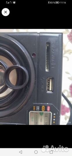 Радиоприемник