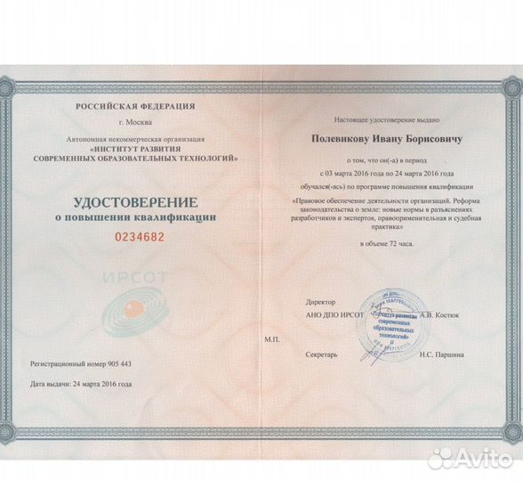 Споры по договору подряда Строительный юрист