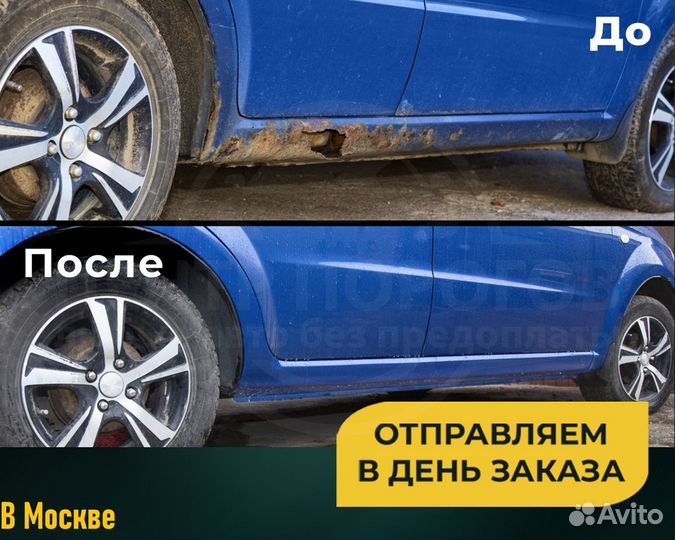 Пороги Jaguar XF (Ягуар хф) Оплата при получении