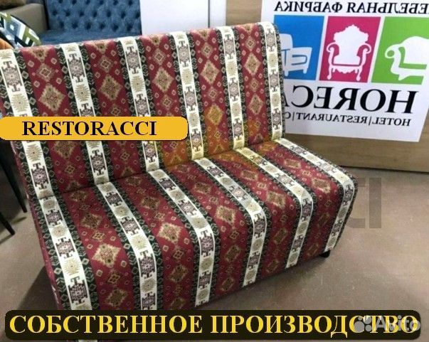 Диван