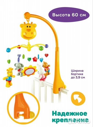 Мобиль на кроватку