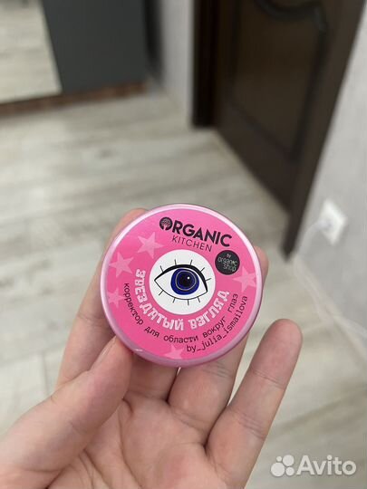 Консилер под глаза organic kitchen