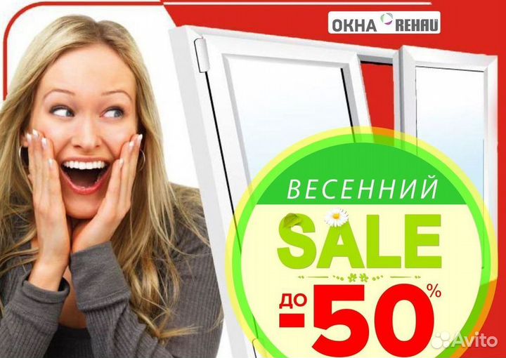 Окна за 7 дней