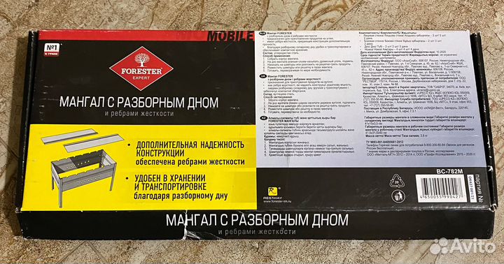 Мангал разборный Forester expert