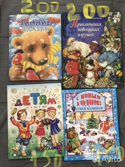Детские книги