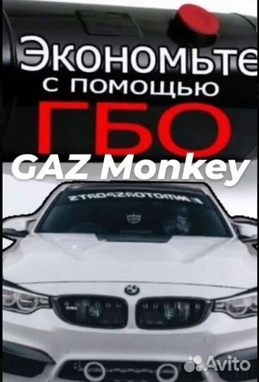 Установка газобаллонного оборудования