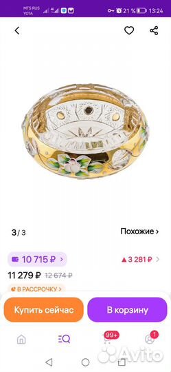 Пепельница хрустальная