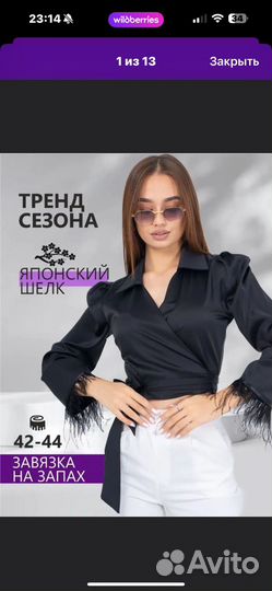 Блузка с перьями