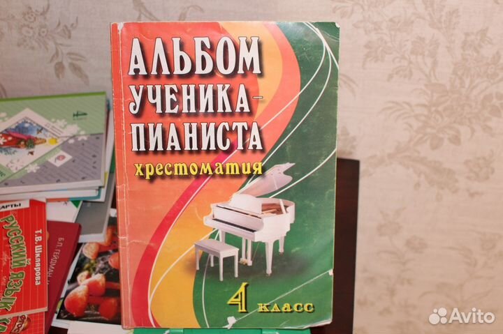 Учебники для музыкальной школы