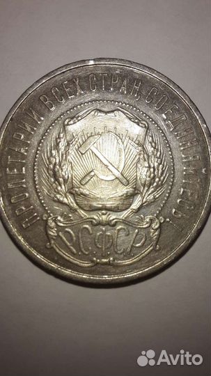 50 копеек 1922 п.л серебро