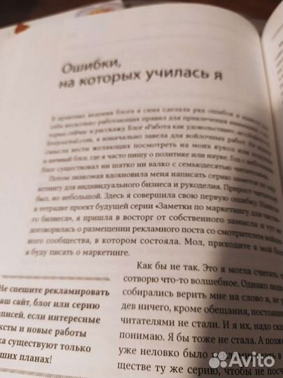 Бизнес своими руками Ада Быковская