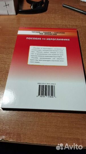Читаем пишем говорим по-японски
