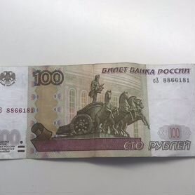 100 рублей