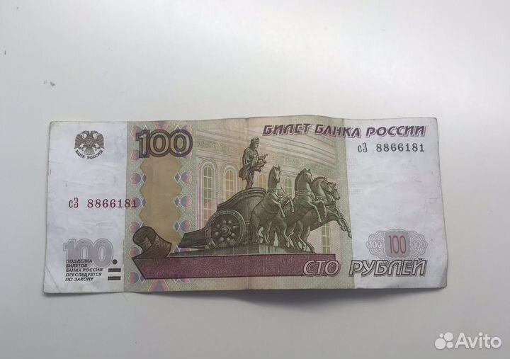 100 рублей