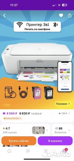 Цветной принтер hp