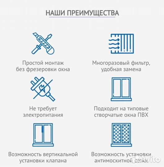 Приточный клапан вентиляции для пластиковых окон