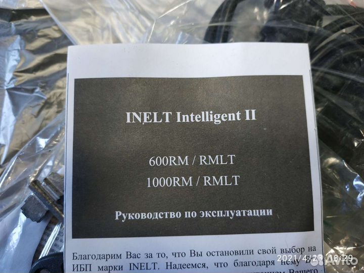 Бесперебойник ибп inelt 600RM/rmlt