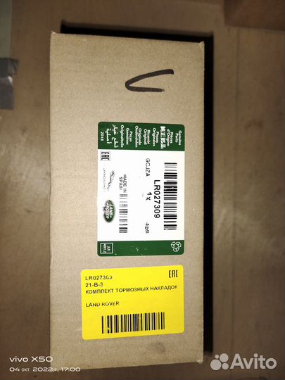 Колодки тормозные передние