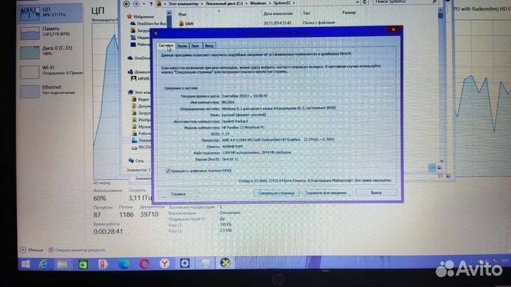 Ноутбук HP pavilion 17