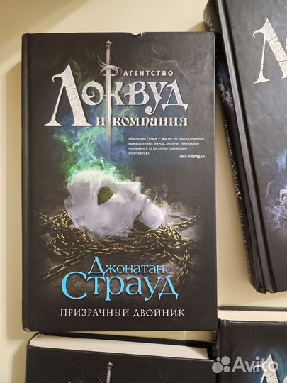 Локвуд и компания