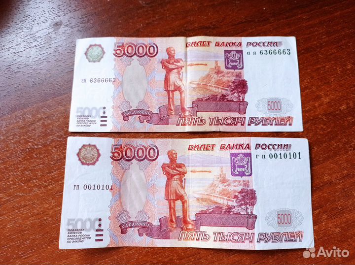 Купюра 5000 ая 6366663