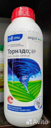 Средства для уничтожения сорняков Торнадо Руббит