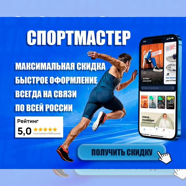 Бонусы спортмастер