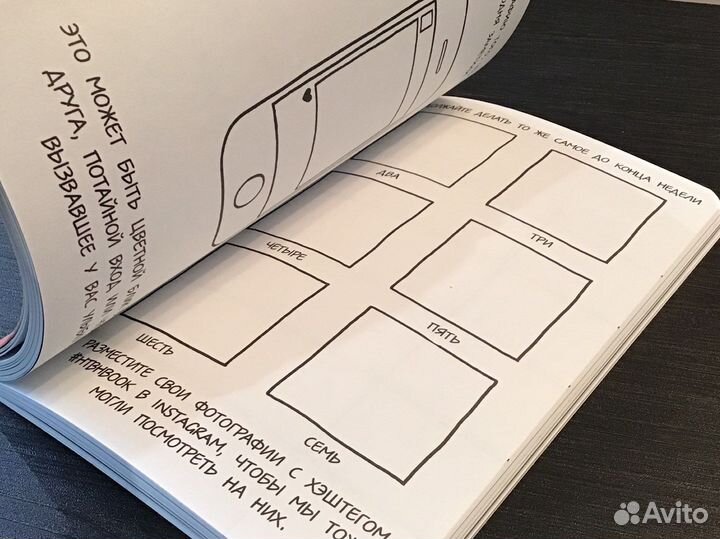 Новый креативный блокнот Будь счастлив