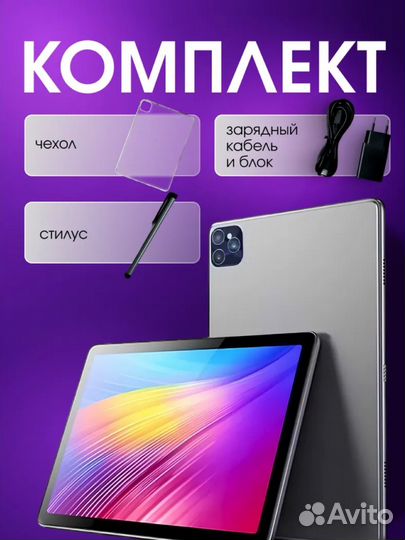 Планшет android 6 128 GB