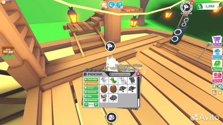 Петы в адопт ми