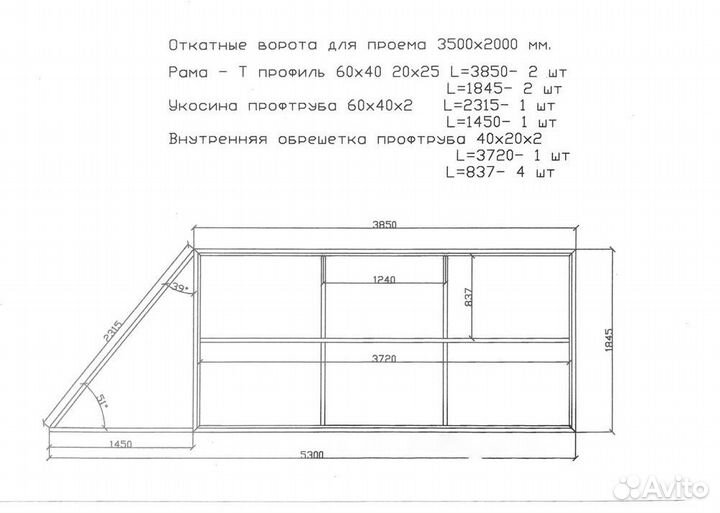 Комплект откатных ворот ролтэк микро проем 3,5х2