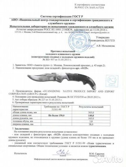 Нож складной 