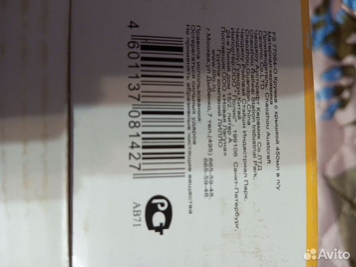 Детская кружка с крышкой