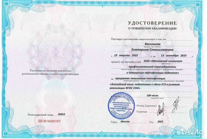 Репетитор по английскому языку онлайн егэ огэ