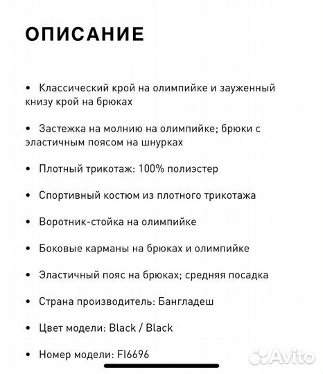 Спортивный костюм Adidas Team Sports 44-46