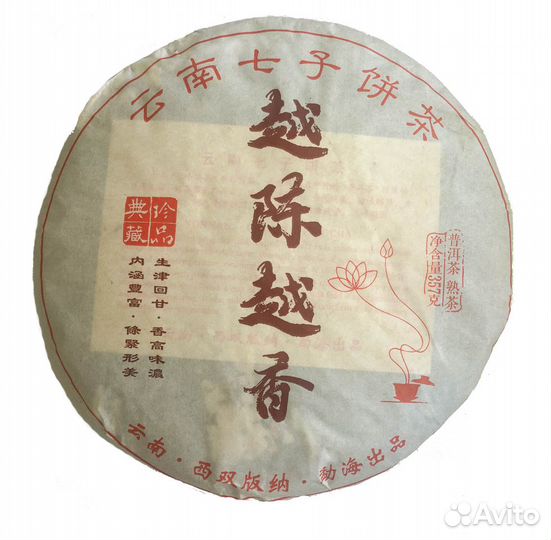 Шу пуэр Чем выдержаннее тем ароматнее (2015), 357г