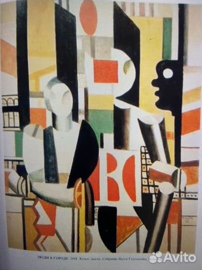 Книга-альбом по искусству