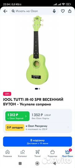 Укулеле сопрано