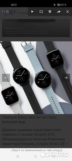 Смарт часы amazfit новые