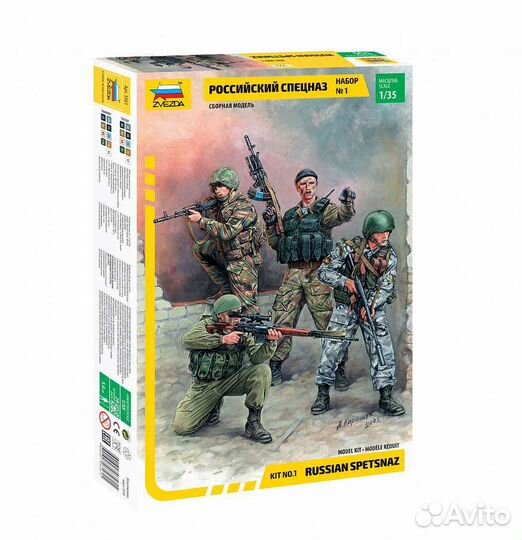 Фигурки звезда 1/35 без коробок