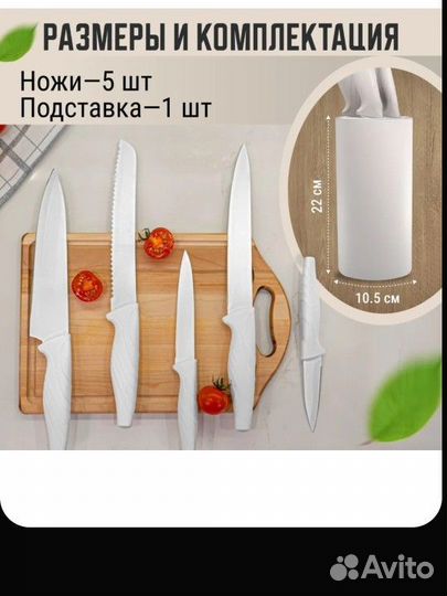 Wowzilla Набор кухонных ножей из 6 предметов