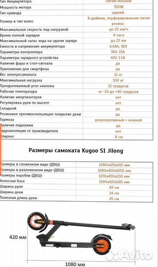Электросамокат kugoo
