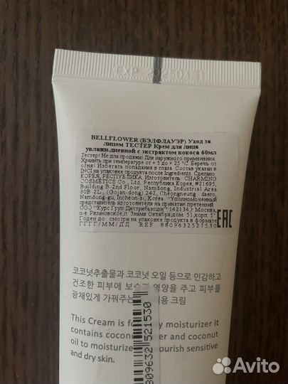 Thank you farmer увлажняющий дневной крем