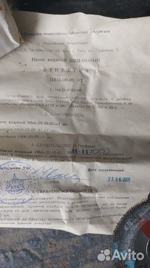 Водяной насос помпа