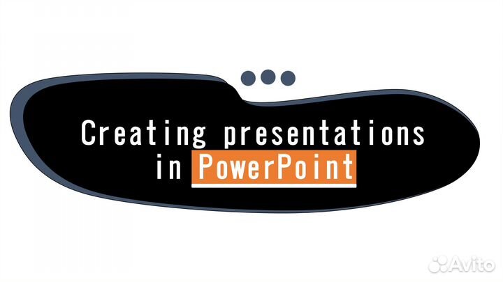 Создание презентации power point