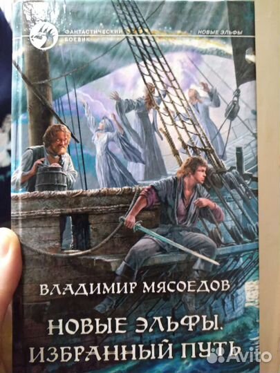 Серия книг фантастический боевик