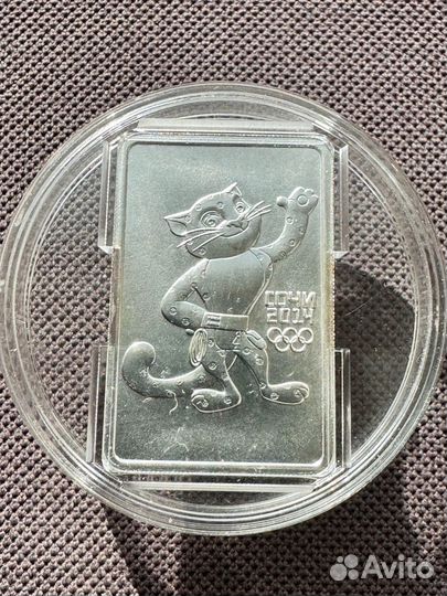 3 рубля Сочи 2014