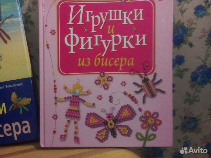 Плетение из бисера книги